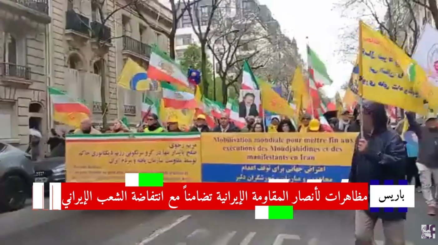 مونت كارلو الدولية: من باريس.. المعارضة الإيرانية تصعّد ضد الإعدامات وتدعو لبديل ديمقراطي شامل بعيدا عن التدخلات الخارجية مونت كارلو الدولية تتصاعد تحركات المعارضة الإيرانية في أوروبا في ظل تقارير عن موجة إعدامات