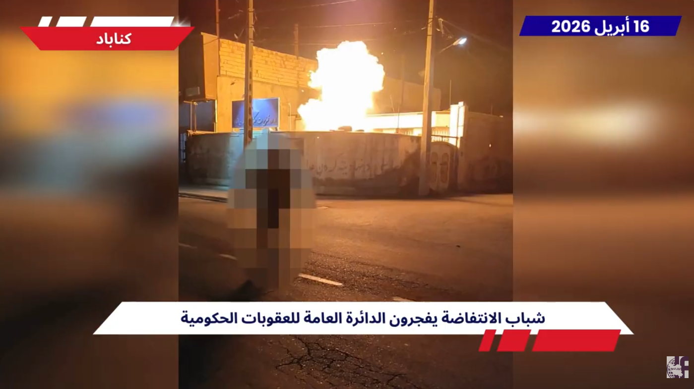 وحدات المقاومة تدك مراكزَ للقمع وتفضح أوهام إبن الشاه من زاهدان خلال الأسبوع الثالث من شهر أبريل 2026 ، وفي تحدٍ مباشر لآلة القمع، نفذت وحدات المقاومة البطلة سلسلة من العمليات