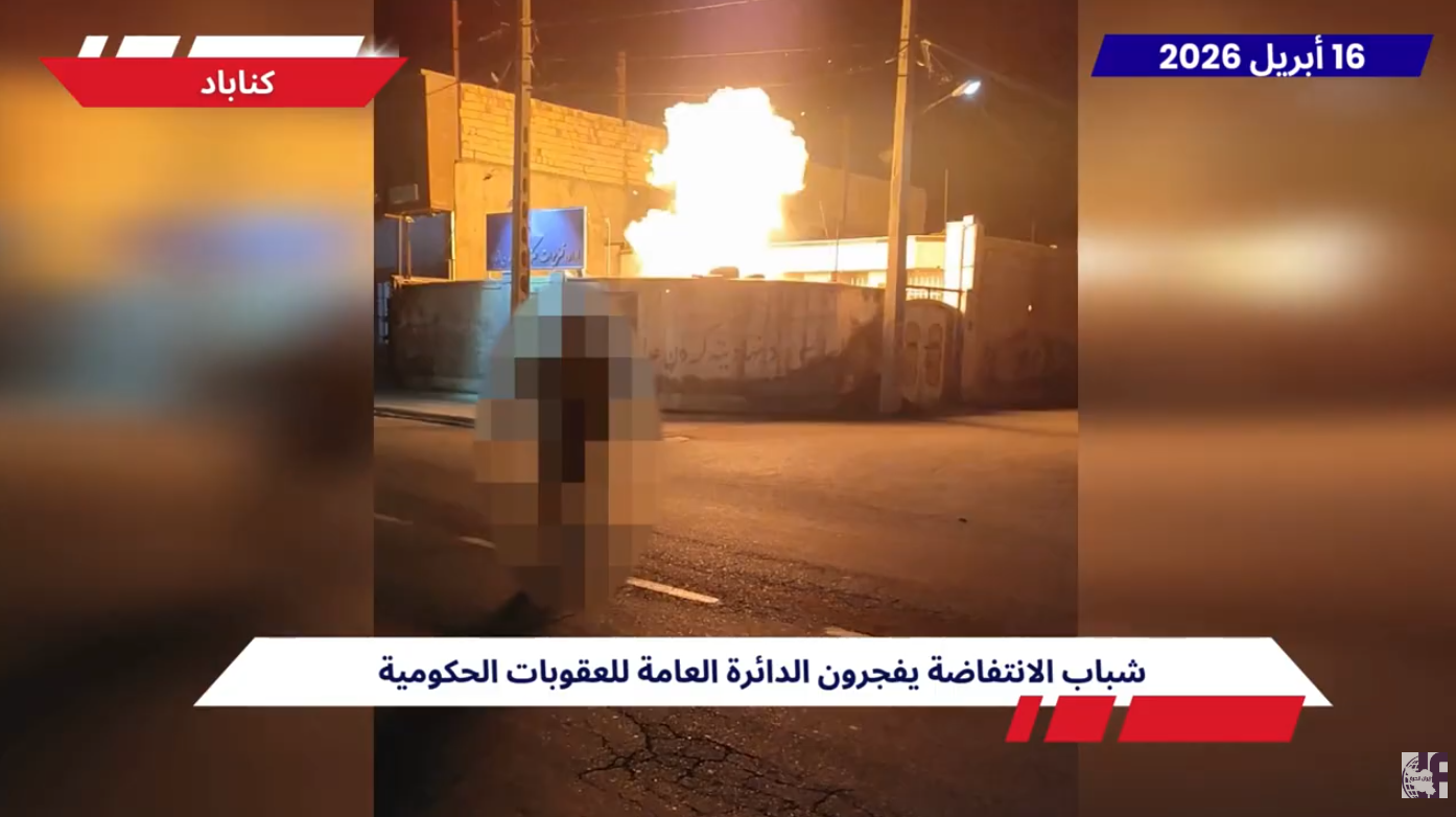 15 عملية لـ وحدات المقاومة في طهران و10 مدن أخرى تخليدا لذكرى شهداء مجاهدي خلق والشباب الثوار أحيت وحدات المقاومة من خلال 15 سلسلة من العمليات الجريئة في طهران ومدن غوناباد وجابهار وإيرانشهر وكرمانشاه وأصفهان وسنقر