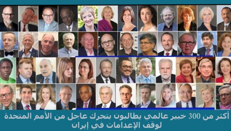 الصمت الأممي؛ وحقوق الإنسان في إيران.. دلالات التقرير الأممي والنداء الدولي بشأن إيران د.مصطفى عبدالقادر أمد/ تأتي الرسالة المفتوحة الموجّهة إلى الأمين العام للأمم المتحدة أنطونيو غوتيريش