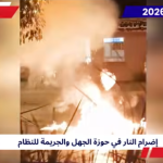 وحدات المقاومة تدك مراكز للقمع في إيران وتؤكد: إسقاط النظام بأيدينا لا بالحرب الخارجية 10 ضربات نارية تثأر للشهيد ساسان آزادوار تحيةً وإجلالاً لروح ثائر الانتفاضة وبطل الكاراتيه