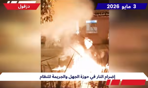 وحدات المقاومة تدك مراكز للقمع في إيران وتؤكد: إسقاط النظام بأيدينا لا بالحرب الخارجية 10 ضربات نارية تثأر للشهيد ساسان آزادوار تحيةً وإجلالاً لروح ثائر الانتفاضة وبطل الكاراتيه