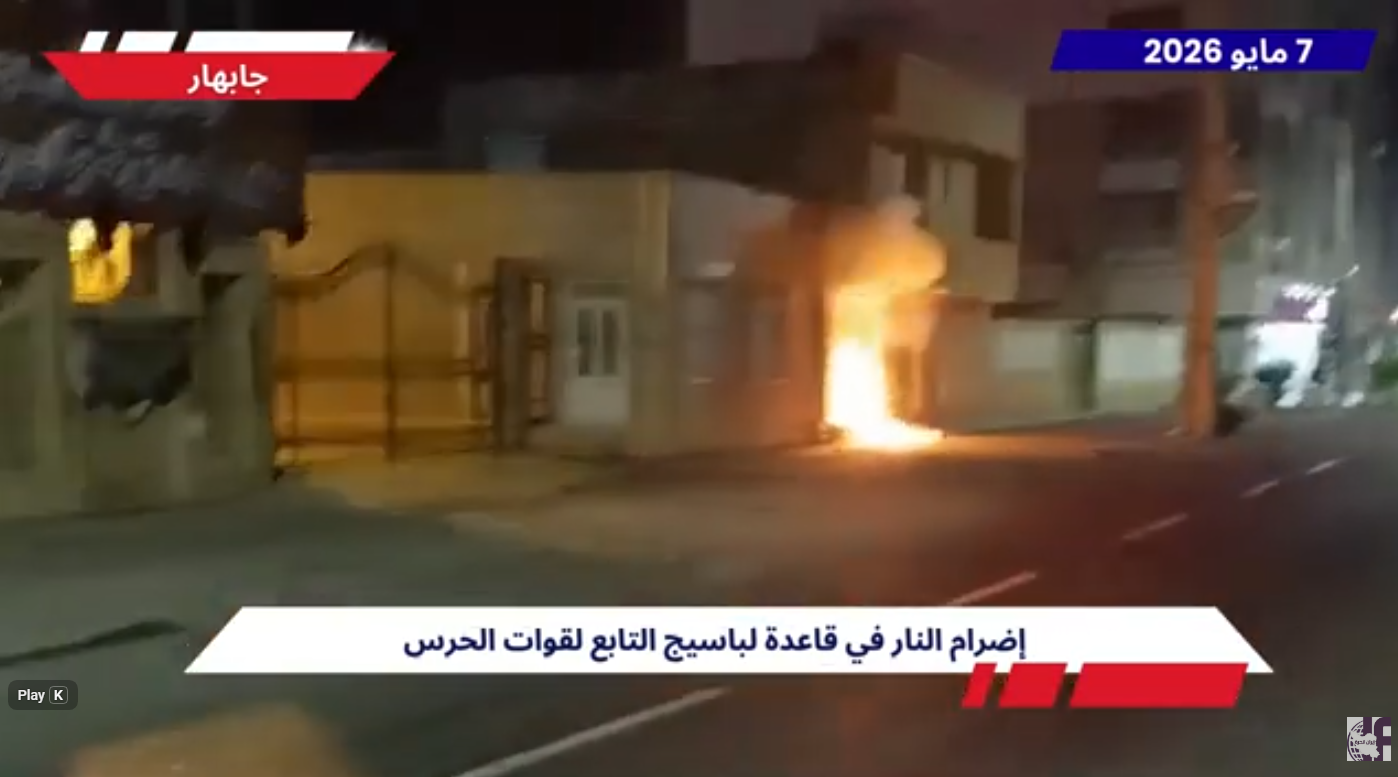 وفاءً لدماء شهداء مشهد.. وحدات المقاومة تدك مراكز للقمع في 8 مدن وتبدد أوهام الاستبداد تحيةً وإجلالاً لأرواح ثلاثة من ثوار الانتفاضة الأبطال الذين ارتقوا إلى أعواد المشانق في مدينة مشهد (محمد رضا ميري، إبراهيم دولت آبادي، ومهدي رسولي