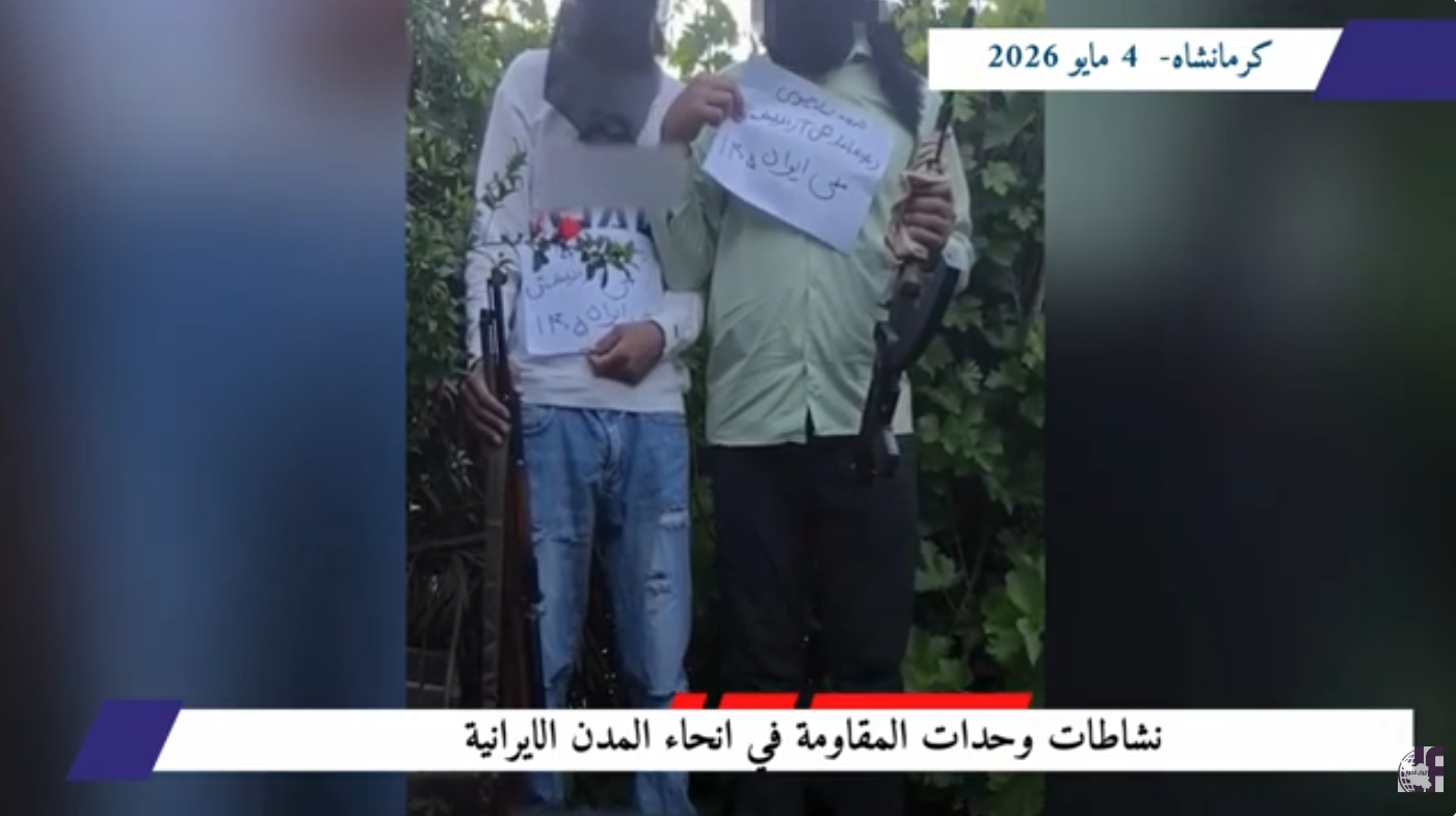 وحدات المقاومة: أيها الكادحون تسلحوا – جيش التحرير هو طريق الخلاص الوحيد في تحدٍ مباشر لآلة القمع والإعدام، واستجابة للنداء الاستراتيجي الذي أطلقه قائد المقاومة الإيرانية، الأخ مسعود رجوي، موجهاً