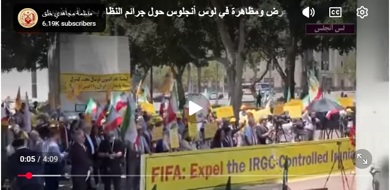حراك عالمي منسق لأنصار المقاومة الإيرانية في العواصم الغربية يتحدى إستراتيجية المشنقة للملالي ويحشد لملتقى باريس الكبير في تقرير إعلامي وسياسي بارز صدر في الرابع عشر من يونيو 2026، شهدت العواصم الغربية والمدن الأوروبية والأمريكية طوال الأسبوع الممتد