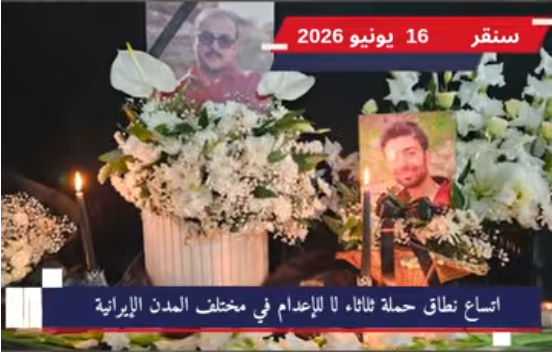 وحدات المقاومة في إيران تخلد ملحمة 20 يونيو وشهدائها تزامناً مع استمرار موجة الإعدامات التعسفية، ورداً على آلة القمع الحكومية، نفذت وحدات المقاومة سلسلة واسعة من العمليات الميدانية والنشاطات الدعائية في 14 مدينة إيرانية،