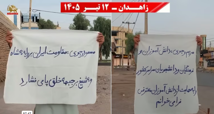وحدات المقاومة في زاهدان تتحدى نظام الملالي: الموت لمبدأ ولاية الفقيه، عاش جيش التحرير في تحدٍّ صريح ومباشر لاستبداد نظام الملالي، نفذت وحدات المقاومة في 3 يوليو/تموز 2026 في مدينة زاهدان، عمليات نشر واسعة النطاق