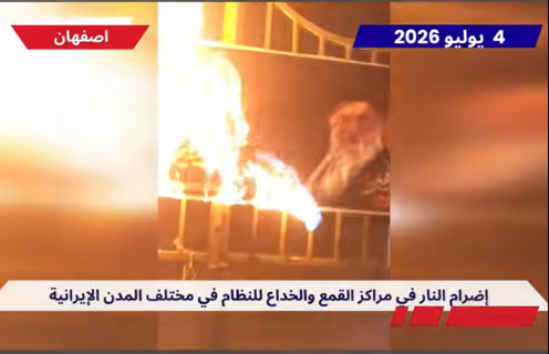 سلسلة عمليات كسر الاختناق لوحدات المقاومة ورسائلها في مقطع مراسم دفن خامنئي يُمثل الإعلان عن تنفيذ سلسلة من العمليات الميدانية لكسر الاختناق الأمني من قِبل وحدات المقاومة، بالتزامن مع أيام مراسم دفن خامنئي، ظاهرة سياسية وميدانية لافتة للانتباه. وتكتسب هذه العمليات المتلاحقة—التي تميزت برفع شعار الوداع اللاهب لخامنئي الجزار وسفاح العصر—أهمية استثنائية في الظروف الراهنة التي تمر بها البلاد.