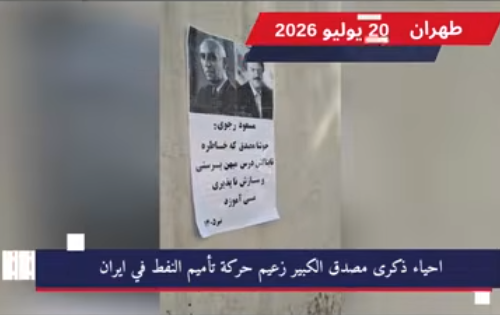 عمليات لوحدات المقاومة تخليدا لذكرى مصدق وشهداء انتفاضة 21 يوليو تزامناً مع الذكرى السنوية لانتفاضة 21 يوليو/تموز 1952 التاريخية التي جسدت الإرادة الوطنية الحرة، صعدت وحدات المقاومة