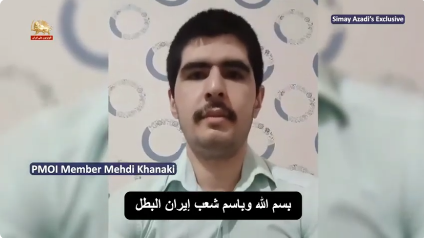 عهد الشهيد مهدي خانكي قبل إعدامه: سأبقى مجاهدا حتى آخر لحظة هذا عهد الشهيد مهدي خانكي 26 عاما الذي أعدمه نظام الملالي يوم الاربعاء 22 يوليو بسبب انتمائه إلى منظمة مجاهدي خلق الإيرانية: منذ خمسة وأربعين عاماً