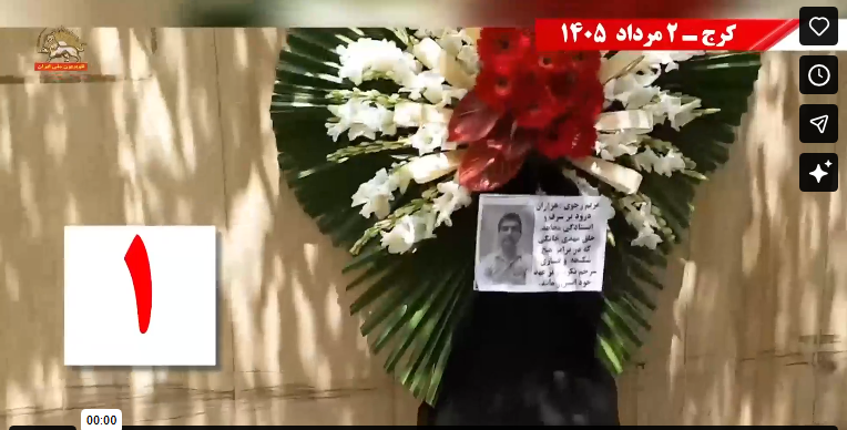 حملة واسعة لوحدات المقاومة في أنحاء إيران تخليداً للشهيد مهدي خانكي في أعقاب إعدام المجاهد مهدي خانكي على يد نظام الملالي، نفذت وحدات المقاومة والثوار سلسلة من الأنشطة في عدد