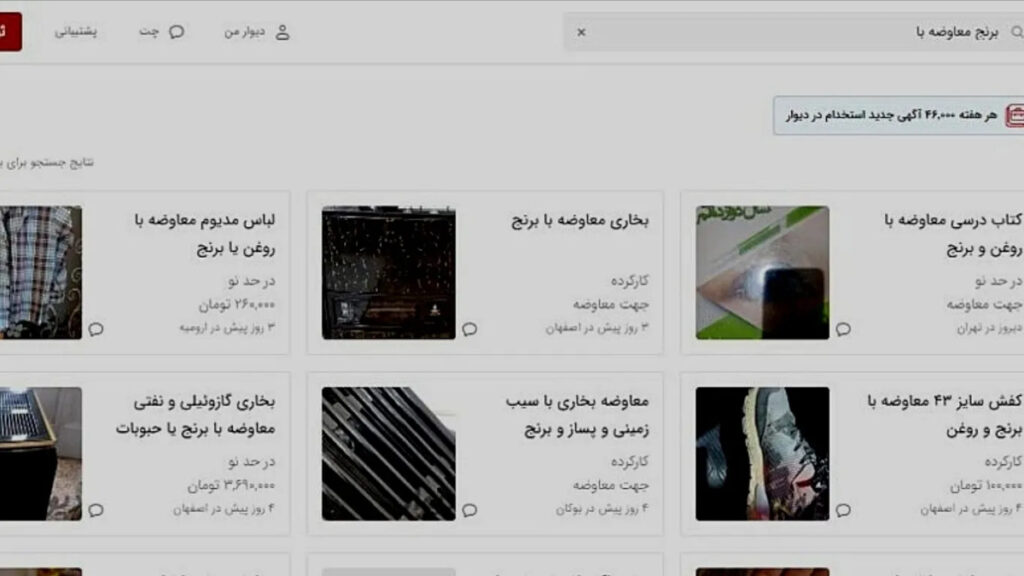 اقتصادُ البقاء في إيران: كيف أجبرَ الفقرُ المواطنين على بيعِ زجاجاتِ العطرِ الفارغة وسنداتِ المالكية؟ لم تعد أزمة الفقر في إيران مجرد أرقام صماء تُصدرها مراكز الإحصاء الرسمية، بل أصبحت واقعاً ملموساً