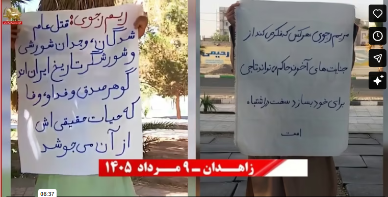 وحدات المقاومة تحيي ذكرى مجزرة عام 1988 في زاهدان تزامناً مع الذكرى السنوية لمجزرة السجناء السياسيين عام 1988، التي ارتكبها خميني، نفذ أعضاء وحدات المقاومة بأنشطة ميدانية مكثفة في مدينة زاهدان،