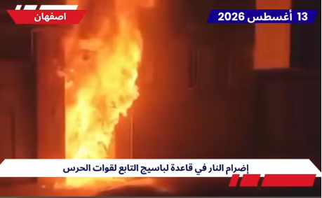 إيران: 30 عملية لوحدات المقاومة تستهدف مراكز القمع ورموز النظام في تصعيد ميداني واسع يعكس اتساع رقعة العمليات الثورية وجاهزية الشارع لمواجهة آلة الاستبداد، نفذت وحدات المقاومة والشبان الثوار 30 عملية نارية وهجوماً نوعياً استهدفت مراكز القمع والأجهزة الأمنية والمؤسسات