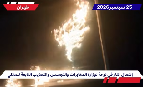 40 عملية لوحدات المقاومة في طهران و20 مدينة أخرى إحياءً لذكرى شهداء انتفاضة عام 2022 ــــــ‌ استهداف مراكز تابعة لقوات الحرس والباسيج وأجهزة المخابرات في يوم الأربعاء 16 سبتمبر/أيلول 2026،
