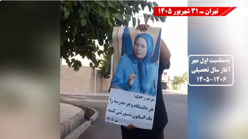 رغم الاستنفار الأمني.. 50 نشاطاً متزامناً لوحدات المقاومة في إيران تزامناً مع مطلع العام الدراسي الجديد ، وفي استعراض ميداني منسق وجّه صفعة مباشرة لمحاولات