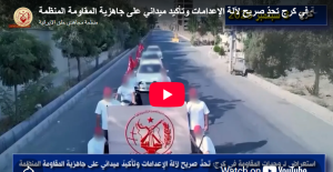 استعراض لوحدات المقاومة في كرج يسلط الضوء على تصاعد النشاط الميداني رغم حملات الإعدام والقمع شهدت مدينة كرج نشاطاً ميدانياً جديداً لوحدات المقاومة الإيرانية، في خطوة تعكس استمرار التحركات المعارضة داخل البلاد