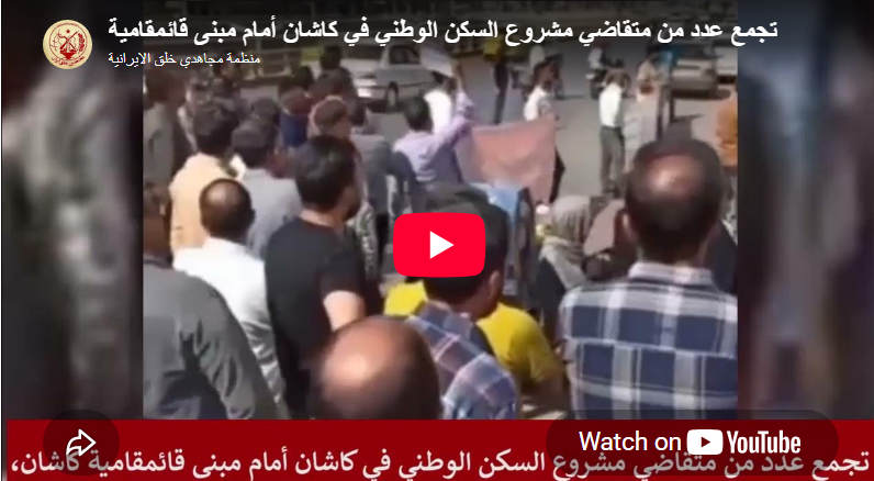 استمرار الاحتجاجات في إيران شهدت عدة مدن إيرانية، يوم 15 سبتمبر/أيلول، موجة جديدة من التحركات الاحتجاجية التي عكست تصاعد حالة السخط الشعبي إزاء الأوضاع الاقتصادية والمعيشية المتردية