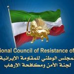 خوفاً من الانتفاضة.. النظام الإيراني يضع الجيش والحرس والبسيج في حالة استنفار كامل إيران: حالة تأهب بنسبة 100% لقوات الجيش والحرس والتعبئة وقوى الأمن الداخلي حتى 27 سبتمبر وإلغاء الإجازات خوفاً من السخط والانتفاضة