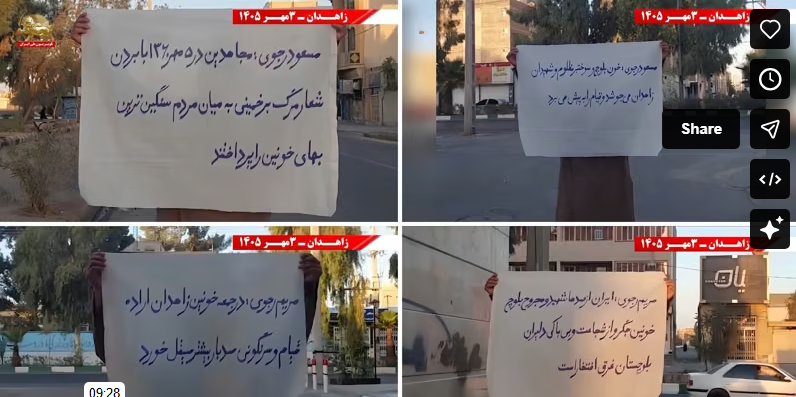 في ذكرى «جمعة زاهدان الدامية»: وحدات المقاومة في زاهدان ترفع راية الثورة في تحدٍّ ميداني كسر الطوق الأمني المشدد المفروض على محافظة سيستان وبلوشستان،