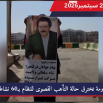 إيران.. وحدات المقاومة تخترق حالة التأهب القصوى للنظام بـ60 نشاطاً ثورياً في 17 مدينة في استعراض ميداني منسق اخترق حالة التأهب القصوى التي فرضتها أجهزة نظام الولي الفقيه في عموم البلاد