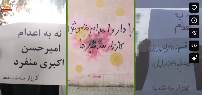وحدات المقاومة تصعّد حراكها الميداني ضد نظام الملالي في أسبوعها الـ 141.. أصداء حملة ثلاثاء لا للإعدام تدوّي في طهران و11 مدينة إيرانية مع دخول حملة ثلاثاء لا للإعدام أسبوعها الحادي والأربعين