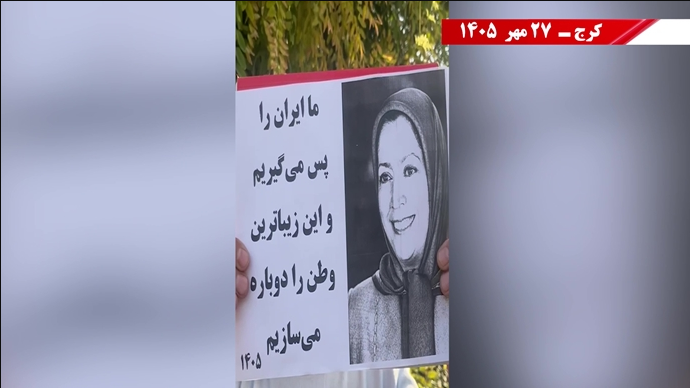 إيران: وحدات المقاومة تنفذ 50 نشاطا ثوريا في أنحاء البلاد بمناسبة ذكرى انتخاب مريم رجوي رئيسة للمقاومة نفذت وحدات المقاومة أنصار منظمة مجاهدي خلق الإيرانية داخل البلاد