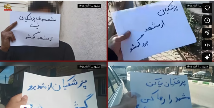 ملصقات وعروض مصورة في مدينة مشهد تنتقد الإعدامات بالتزامن مع زيارة مسعود بزشكيان.