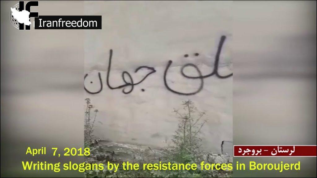 Underground Resistance nucleuses’ Activities inside Iran
