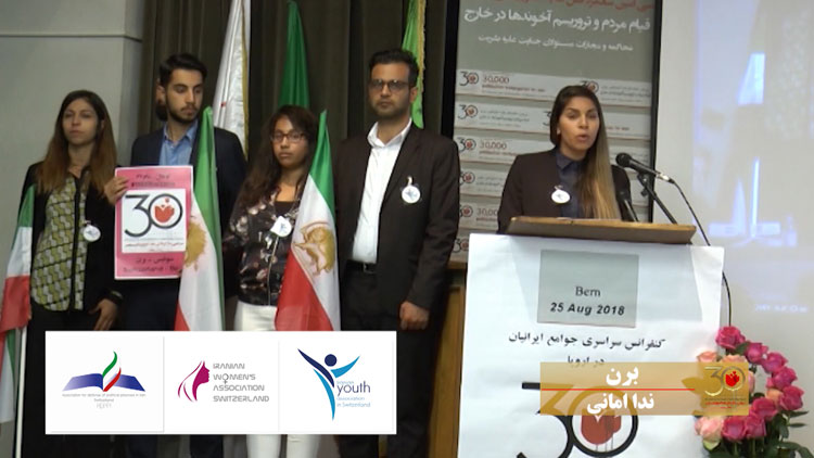 Iranian Youth Association in Switzerland