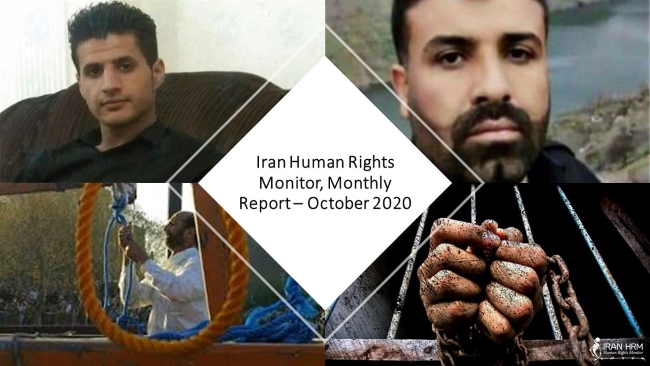 Iran Human Rights Monitor released on November 1, 2020, its latest monthly report into human rights abuses in Iran. This report stressed that the State Security Forces are becoming increasingly violent towards the Iranian people in public as we approach the anniversary of the November 2019 uprising.