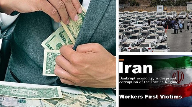 Widespread corruption of officials and agents of the Iranian regime in all areas of the country's economy has existed for many years and continues to grow.