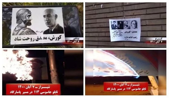 The internal network of the People’s Mojahedin Organization of Iran (PMOI/MEK), known as the Resistance Units commemorated the “Day of Cyrus the Great” on October 29, 2021, by placing placards, banners, and writing graffiti.