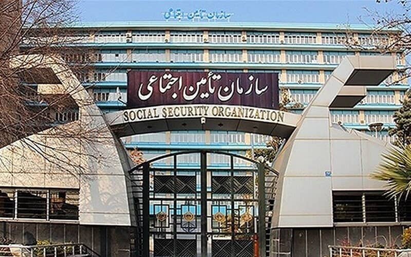 Tehran: Central building of the Social Security Organization of Iran