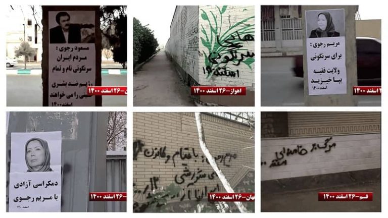 Thursday, March 17, 2022: In continuing their activities to break the wall of repression, supporters of the People's Mojaheding Organization of Iran (MEK/PMOI) and the Resistance Units posted banners, placards, and wrote graffiti, calling for the overthrow of the mullahs' dictatorship and the liberation of Iran from the clutches of the mullahs.