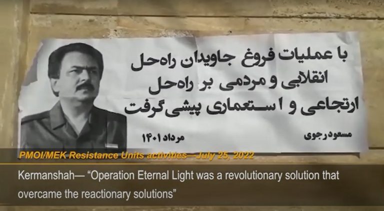 July 25, 2022—Resistance Units of PMOI/MEK (also known as Mojahedin Khalgh Iran) commemorated the anniversary of the Eternal Light Operation in 1988.