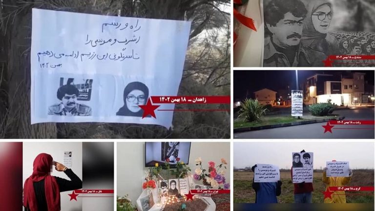 On the anniversary of the unforgettable epic of February 8, 1982, the Resistance Units network of the People’s Mojahedin Organization of Iran (PMOI) inside Iran commemorated this day by spreading activities across the cities of Iran.