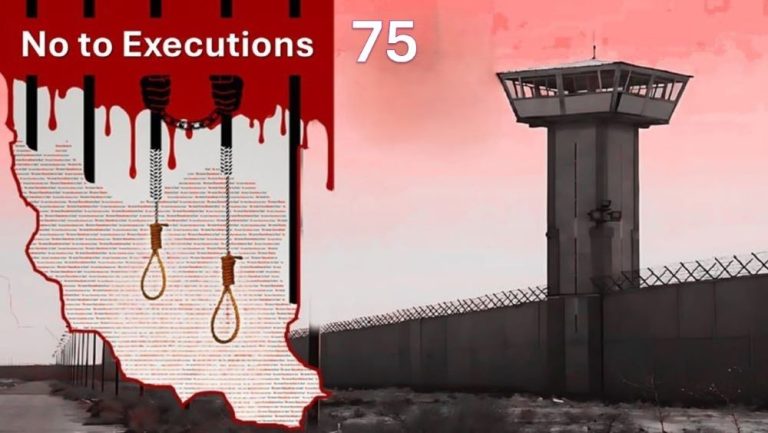 The 75th Week of the No to Execution Tuesdays Campaign in Iran