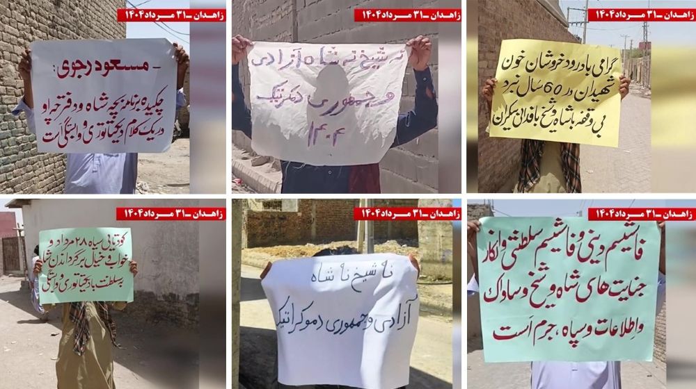 Zahedan – MEK Resistance Units Activities - August 22, 2025