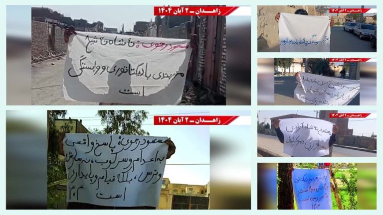 On October 24, 2025, PMOI Resistance Units carried out bold actions in Zahedan.