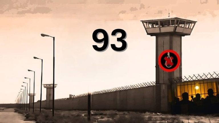 93rd Week of “No to Execution Tuesdays” Campaign Continues Across 54 Iranian Prisons