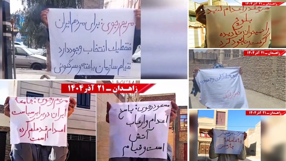 MEK Resistance Units in Zahedan raise revolutionary slogans against dictatorship — December 12.