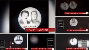 On February 11, 2026, MEK Resistance Units across Iran marked the anniversary of the 1979 Revolution with 22 nationwide image projections, echoing the people’s call for freedom and regime change.