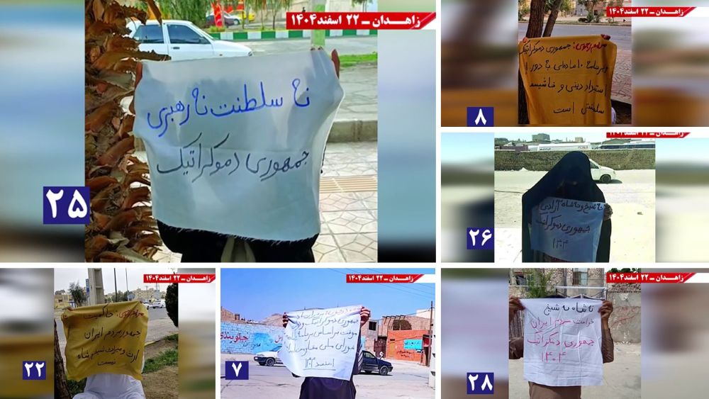 MEK Resistance Units in Zahedan display banners and placards supporting a democratic republic and rejecting both clerical and monarchical dictatorship, March 13, 2026.