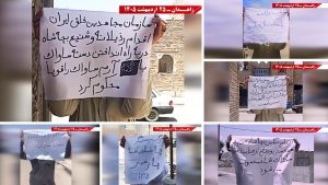 Banners and slogans displayed by Resistance Units in Zahedan calling for freedom and rejecting all forms of dictatorship in Iran.