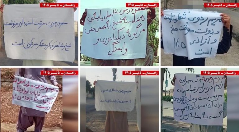 Resistance Units in Zahedan display banners and slogans rejecting dictatorship and calling for a democratic future for Iran.