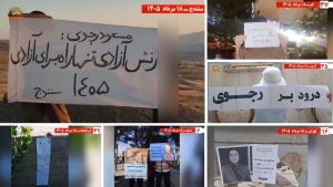 MEK Resistance Units display posters and carry out photo calls in Iranian cities during the 30th Simay-e Azadi campaign.