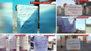 MEK Resistance Units in Zahedan display slogans rejecting both the Shah and mullahs and calling for a democratic republic.