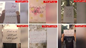 “No to Execution Tuesdays” campaign activities by Resistance Units across Iranian cities on October 6, 2026.